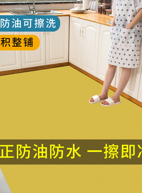 厨房垫子地垫防油防水可擦免洗防滑全铺满铺黄色入户门垫门口地毯