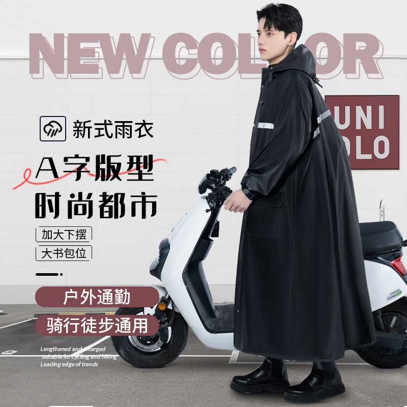 雨衣成人外穿电动车人车分离单穿脱方便雨披分体式长款全身防暴雨