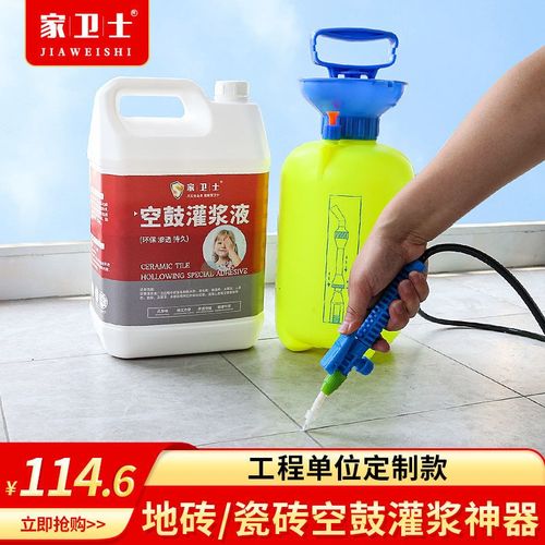 瓷砖空鼓专用胶地砖空鼓起翘修复灌浆液墙面渗透型灌浆神器注胶壶