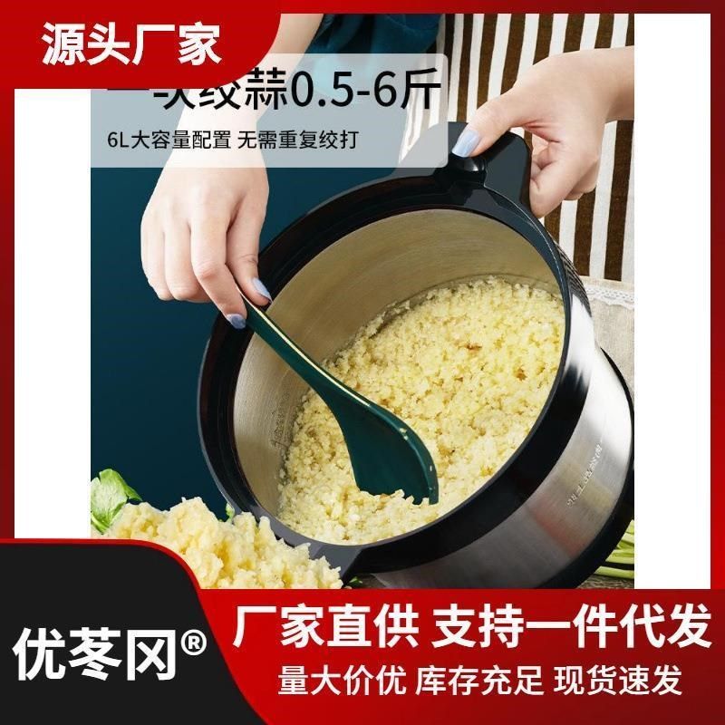 新品商用6升电动捣蒜泥神器打大蒜搅碎机家用多功能绞肉机蒜蓉搅