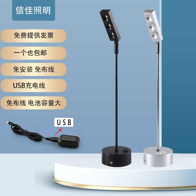 led柜台射灯展示可充电无线射灯1w3W首饰玻璃珠宝立杆展会充电灯