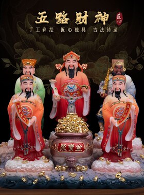 汉白玉五路财神爷像东西南北中招财聚宝盆文财神家居客厅礼品摆件