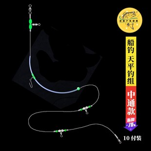 近海船钓海钓天平钓组白果子黑黄鱼鳗鱼线组沉底拉流钓组渔具配件