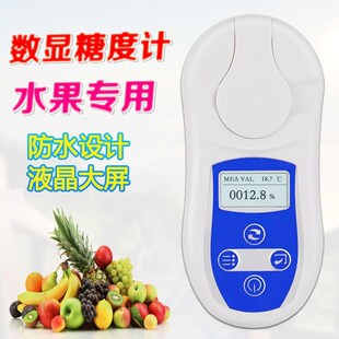 水果糖度计测糖仪高精度甜度测试仪果汁饮料糖度测量检测仪分析仪