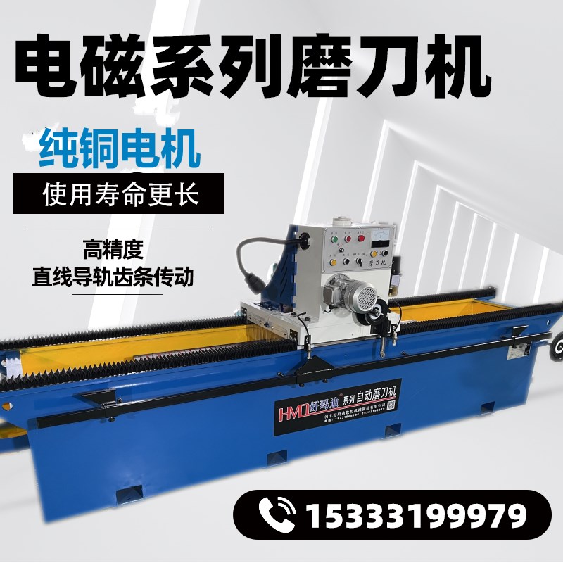 大型高精度全自动电磁吸盘磨刀机切纸刀塑料粉碎刀削片机刀磨刀机