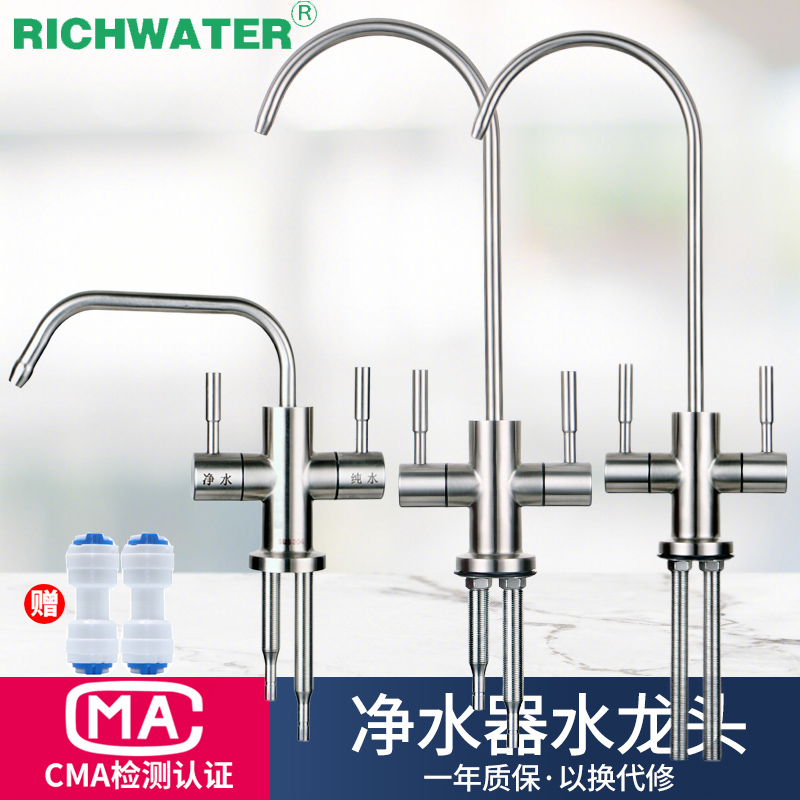 净水器双出水水龙头304不锈钢净水机龙头2分双水纯净水无铅直饮水