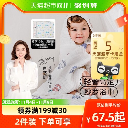 嫚熙婴儿纱布浴巾纯棉宝宝新生儿童浴巾超软连帽斗篷洗澡包被秋季