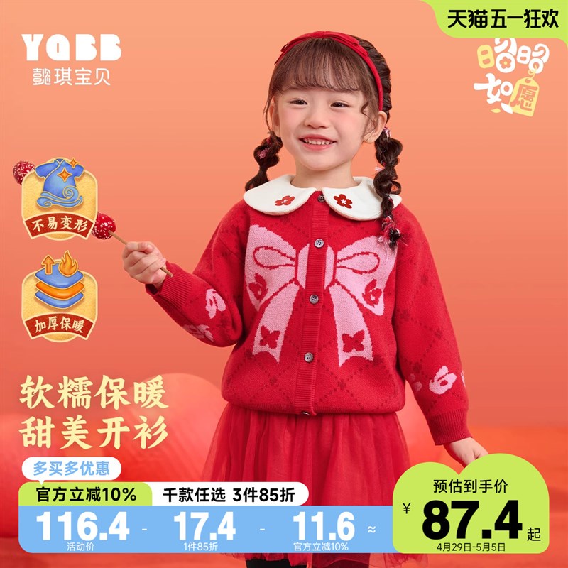 女童外套针织新年款冬季宝宝毛衣婴儿红色拜年服童装儿童过年衣服