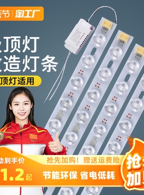 LED灯条长条形灯板灯带三色变光客厅吸顶灯替换灯芯贴片灯盘家用
