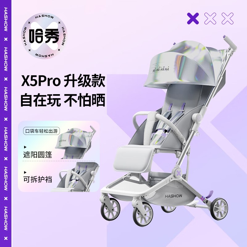 哈秀X5儿童遛娃神器可坐躺宝宝婴儿推车轻便折叠可登机溜娃车
