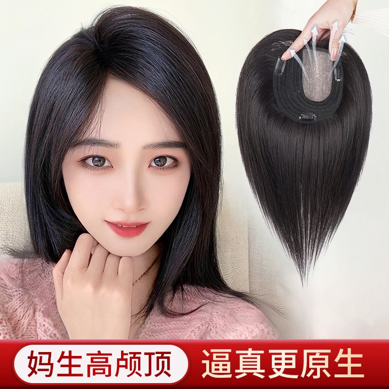 假发片女直发头顶遮白补发块增发量蓬松全真人发无痕高颅顶接发片