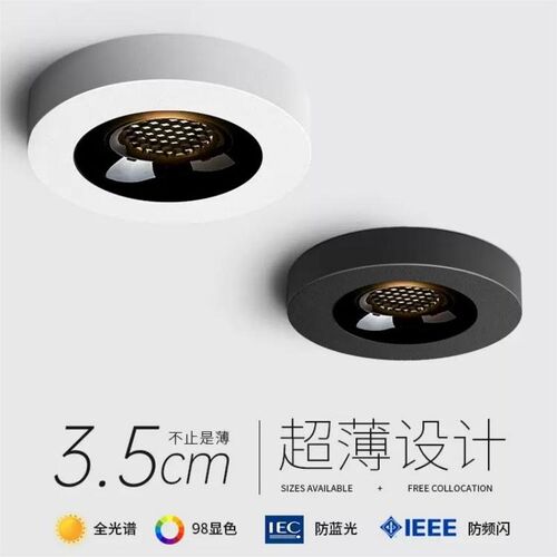明装射灯超薄防眩光全光谱家用客厅商用迷你吸顶无主灯圆形筒灯