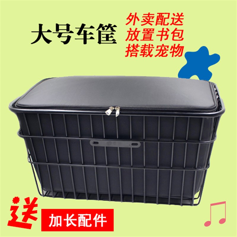 电动车筐大号前置电瓶车大码改装载重王自行车放书包宠物加粗车篮