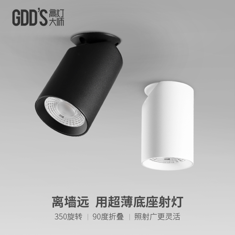 个性创意造型明装射灯全铝可调角度led吸顶灯玄关电视背景聚光灯