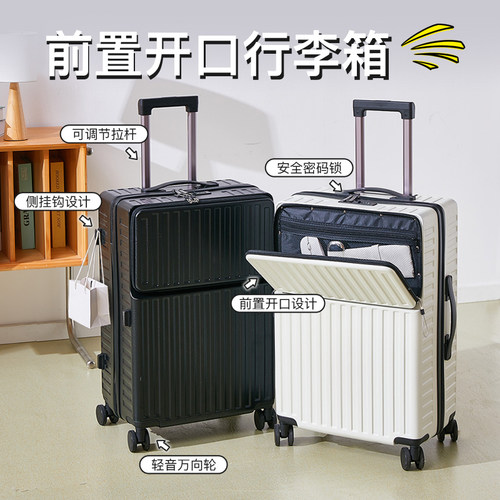 前置开口多功能行李箱拉杆箱女20寸登机箱拉链款密码旅行皮箱男生