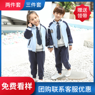 春秋款幼儿园园服小学生校服班服套装三件套订制幼师服学院运动服