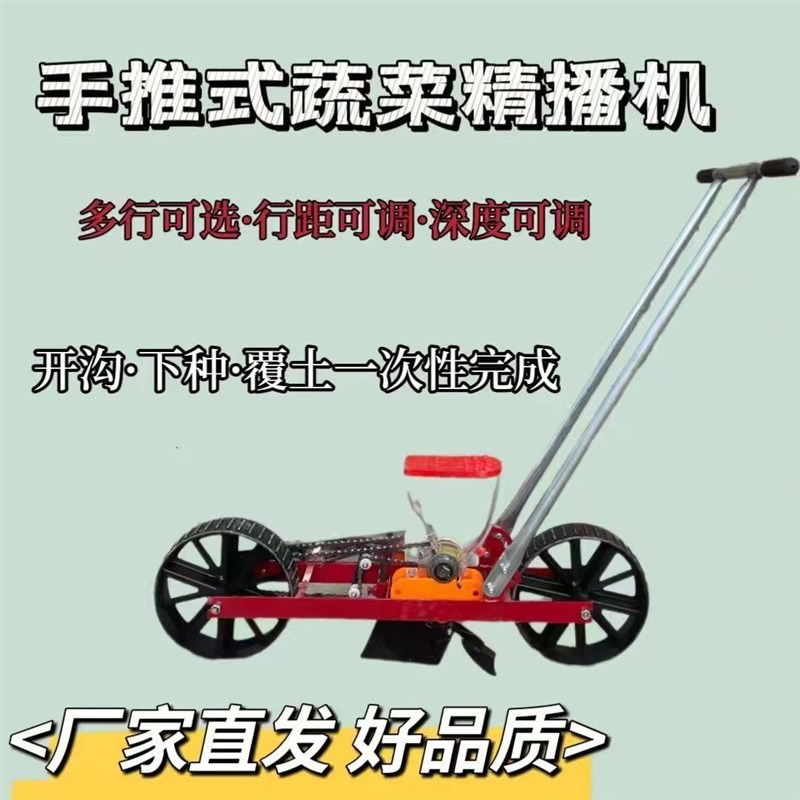 新款手推式多功能蔬菜播种机胡萝卜香菜油菜籽芝麻白菜播种神器
