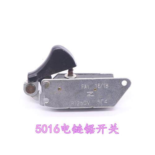 家用405电链锯开关5016/6018/三相电链锯开关/三相380V伐木锯链轮
