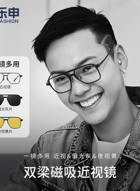 超轻近视墨镜套镜磁吸式男款二合一纯钛双梁配带度数镜框开车专用