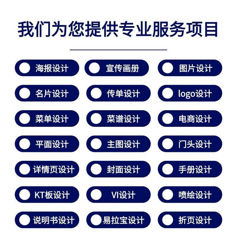 平面广告海报设计制作封面主图详情页宣传单画册菜单名片图片排版