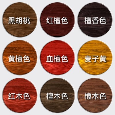 欧阳修水性木器漆柜子改色漆实木原木家具翻新油漆胡桃木色木纹漆