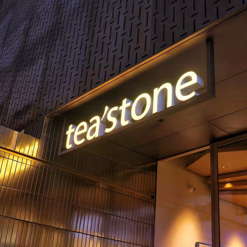 门头招牌生锈铁板门头定做灯箱广告牌定制户外背发光字迷你字牌