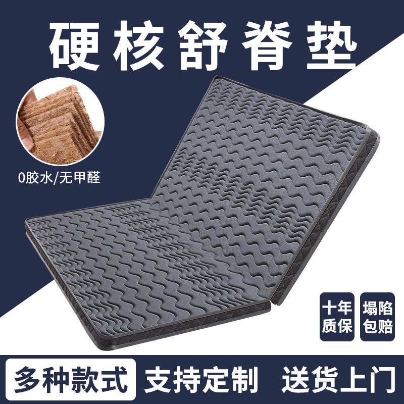 床垫加硬天然椰棕榈垫家用卧室护腰脊1米5加乳胶可折叠定制榻榻米