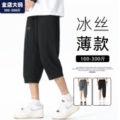 2025年夏季 宽松胖子加肥加大 子男运动休闲弹力短裤 新款 冰丝七分裤