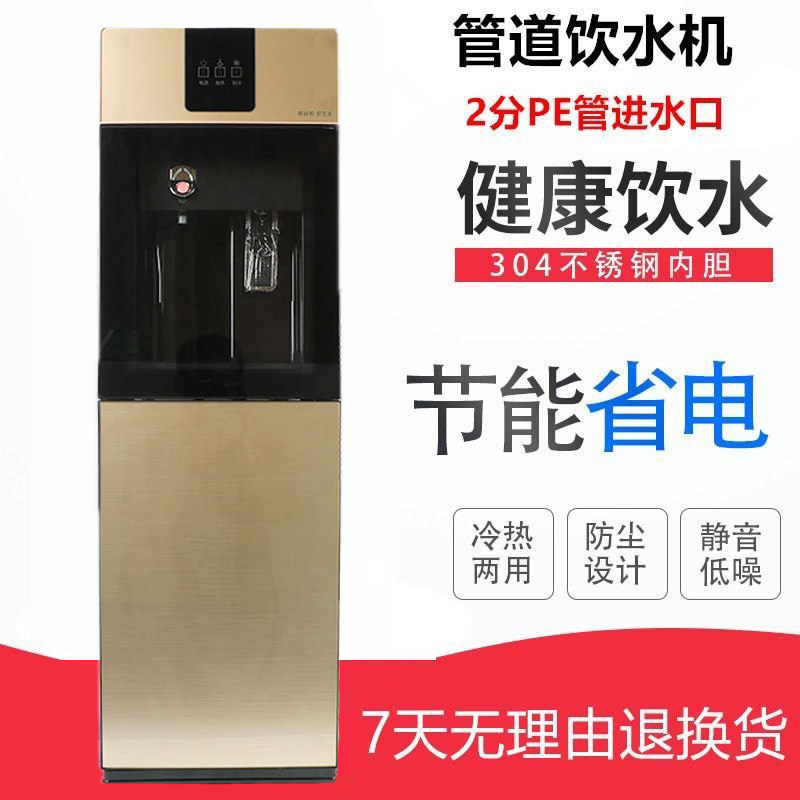 立式饮水机管线机家用净水器配件自动加水商用加热冷热办公饮水器