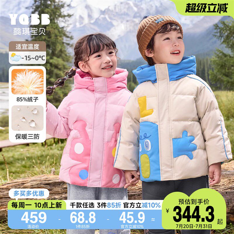 小宝宝羽绒服加厚冬季男童上衣女童棉袄冬款童装儿童衣服加绒冬装