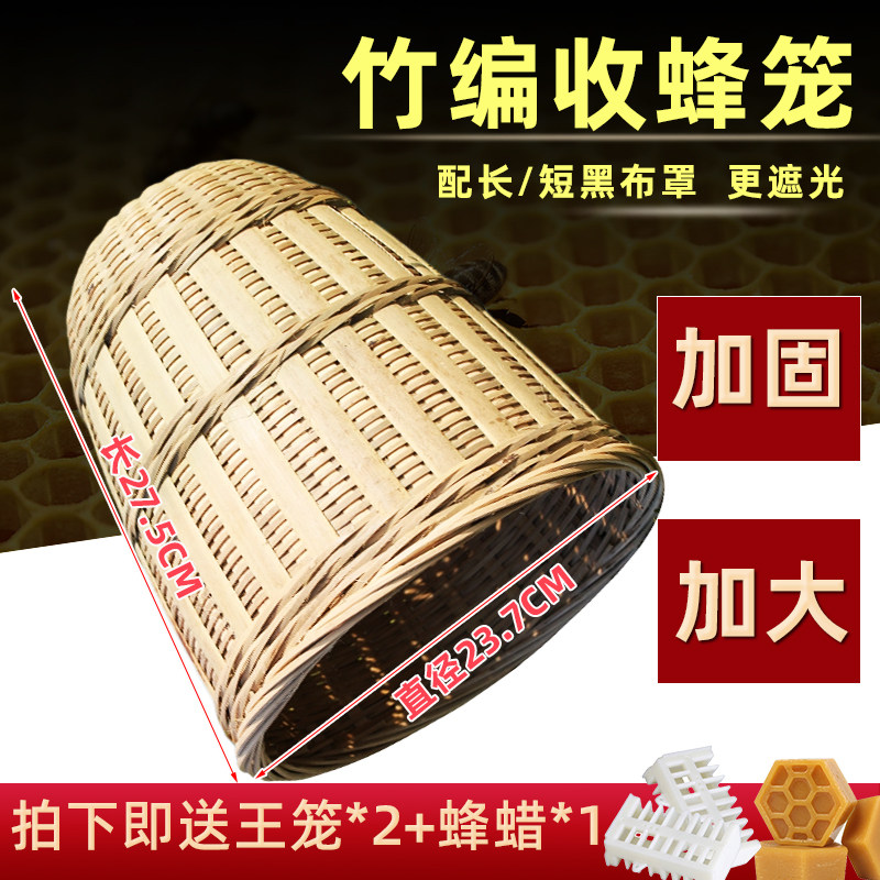 收蜂笼竹编野外诱蜂专用大号蜂笼子捉蜂工具抓蜂笼加固竹制收蜂笼,畜牧/养殖物资,收蜂袋/抓蜂笼,淘宝优惠券,粉丝福利购,淘宝优惠卷