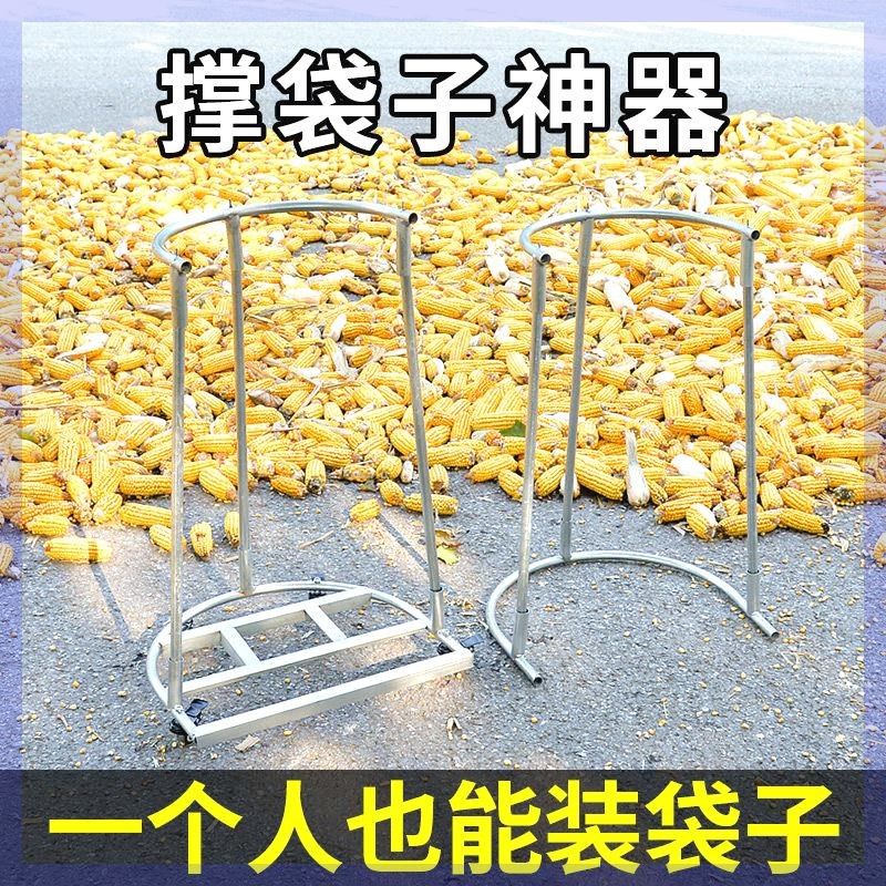 装袋神器农用撑袋子支架轮支撑架收粮食玉米稻灌袋器撑袋器谷子棒,农用物资,可移动滴灌袋,淘宝优惠券,粉丝福利购,淘宝优惠卷