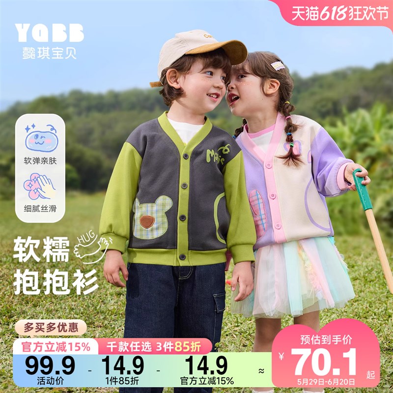 宝宝外套春季男童V领开衫女童上衣1岁婴儿春秋款童装儿童衣服春装