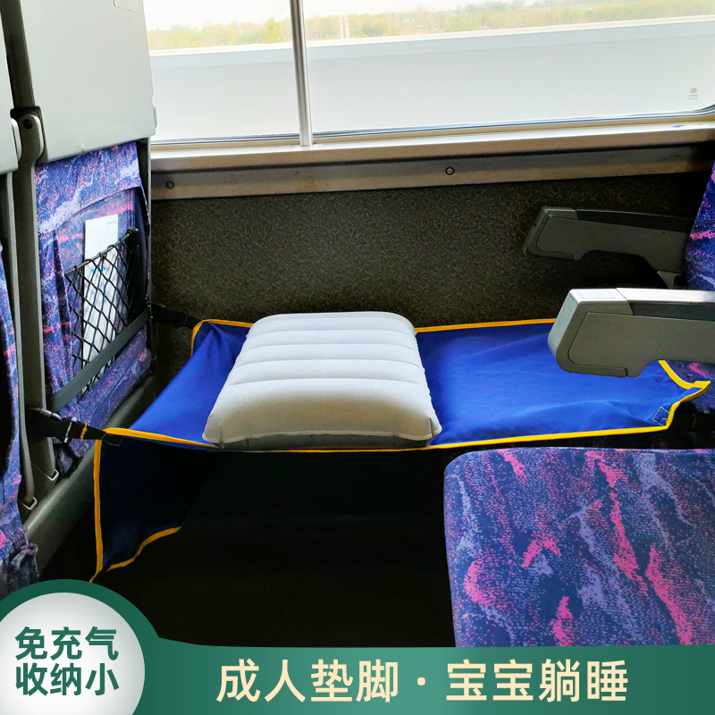 长途坐车飞机高铁睡觉神器充气脚垫儿童旅行吊脚蹬宝宝婴儿脚吊床