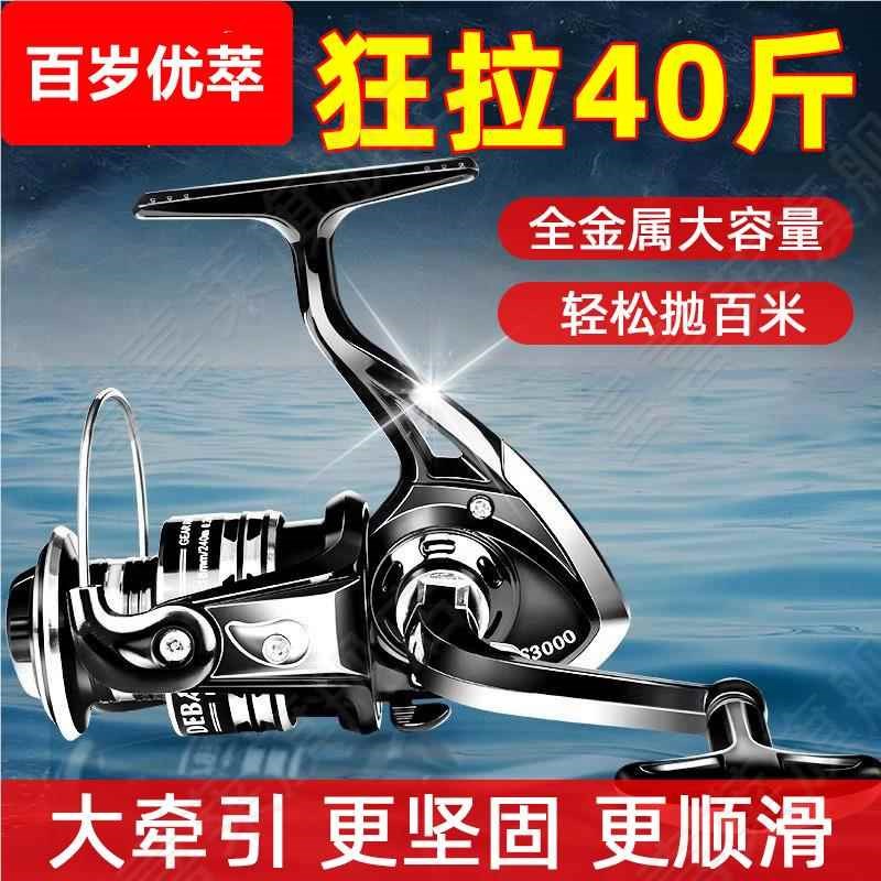 德国不锈钢海杆轮全金属纺车轮正品路亚远投鱼线轮抛竿筏矶钓鱼轮