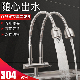 双头一出二水龙头洗菜盆洗脸盆多功能全铜单孔单水一分二厨房龙头