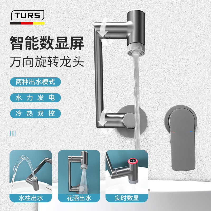 德国全铜暗装水龙头嵌入墙式预埋可旋转双出水洗手面盆冷热水龙头,家装主材,面盆龙头,淘宝优惠券,粉丝福利购,淘宝优惠卷