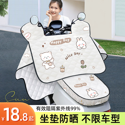 电动车挡风被夏季防晒防雨罩电瓶摩托车夏天防水遮阳风挡加大薄款