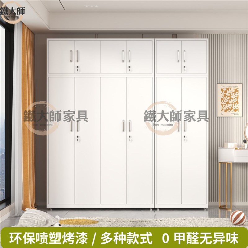 钢制简易衣柜卧室家用铁皮衣柜推C拉门定制收纳大容量组合铁艺衣