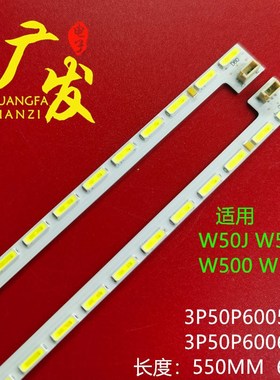适用微鲸W50J灯条W500背光灯条3P50P6005 3P50P6006 W50U W50A