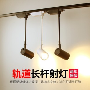 长杆轨道灯led射灯服装店商用客厅滑道伸缩杆吊杆射灯导轨吸顶灯