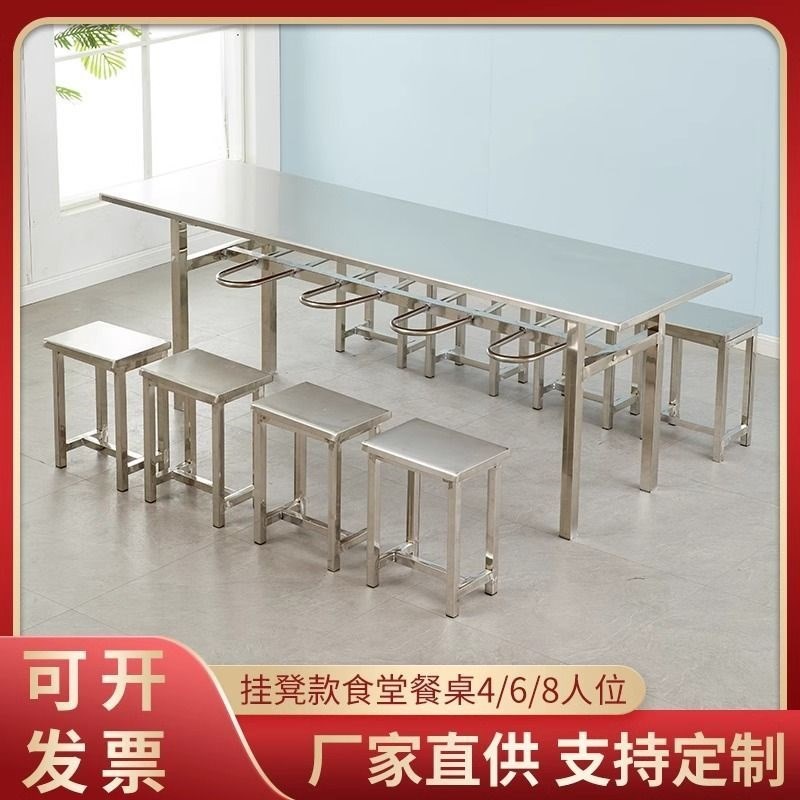 学校学生食堂餐桌椅组合4人6人位8人位不锈钢员工挂凳快餐桌椅