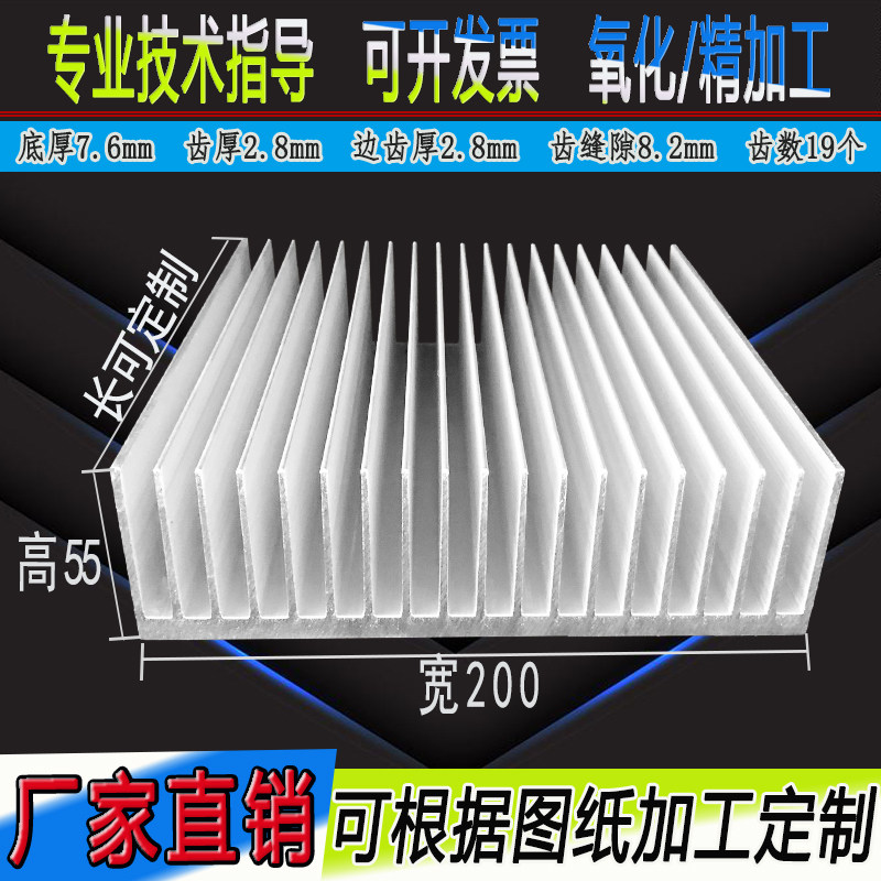 大功率散热器 散热片 铝型宽200*55高 铝合金 散热板 定制 散热块,电子元器件市场,散热器/散热片,淘宝优惠券,粉丝福利购,淘宝优惠卷