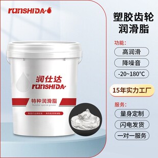 塑料牙箱齿轮润滑脂减速齿轮箱润滑脂塑胶 齿轮玩具箱抗磨润滑脂