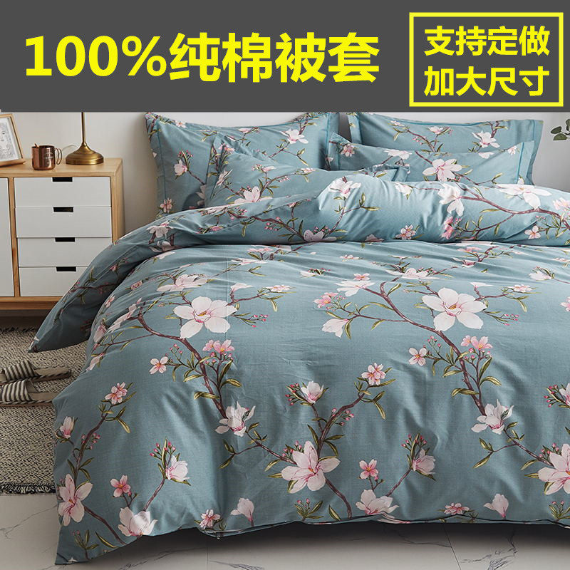 100%纯棉被套定做加大全棉被罩1.5x2x2.3x2.5x2.2x2.4x2.6x2.48x7