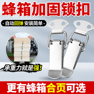 【格子箱配件】弹簧扣鸭嘴扣蜂箱加固锁扣合页送螺丝养蜂工具