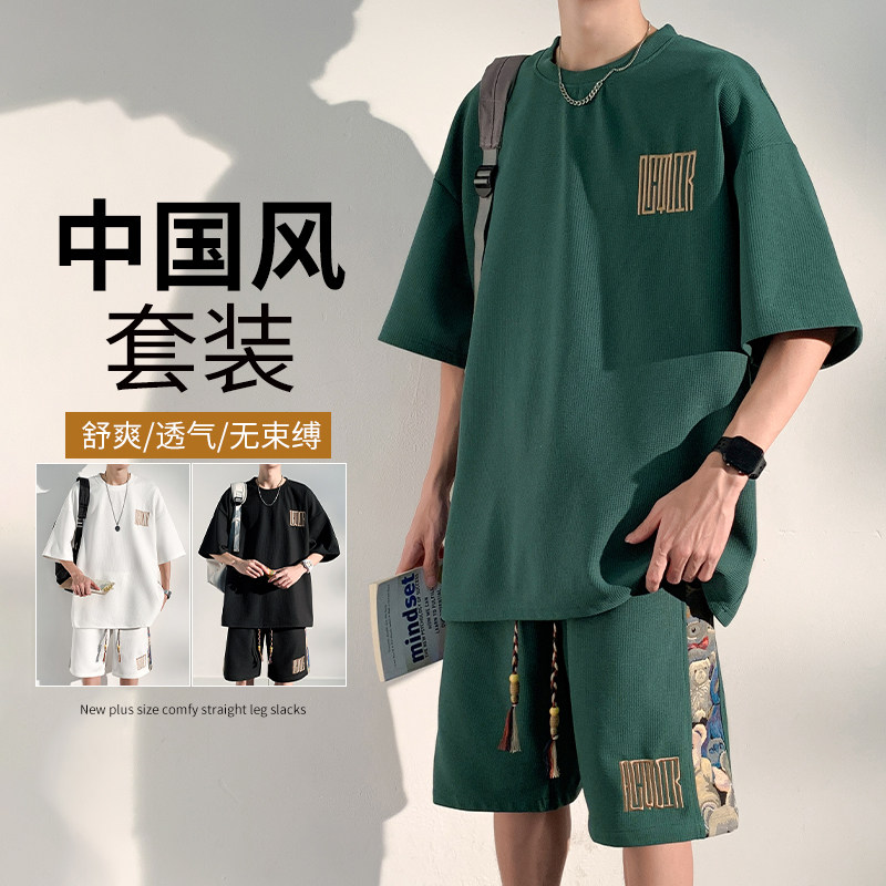 中国风短袖t恤男款夏季薄款美式复古刺绣运动套装休闲短裤两件装,男装,休闲运动套装,淘宝优惠券,粉丝福利购,淘宝优惠卷