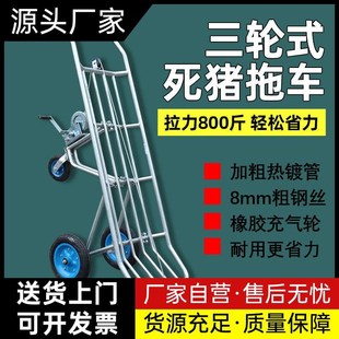 死猪拖车平板拉死猪车养猪场动物清障车拉死猪神器尸体转厂家