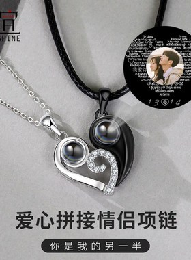 爱心拼接相吸情侣项链一对纯银吊坠投影定制照片情人节礼物送男女