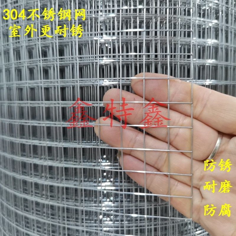 304不锈钢镀锌钢丝铁丝电焊网养殖筛网格阳台防鼠防护花盆垫12mm,农用物资,可移动滴灌袋,淘宝优惠券,粉丝福利购,淘宝优惠卷